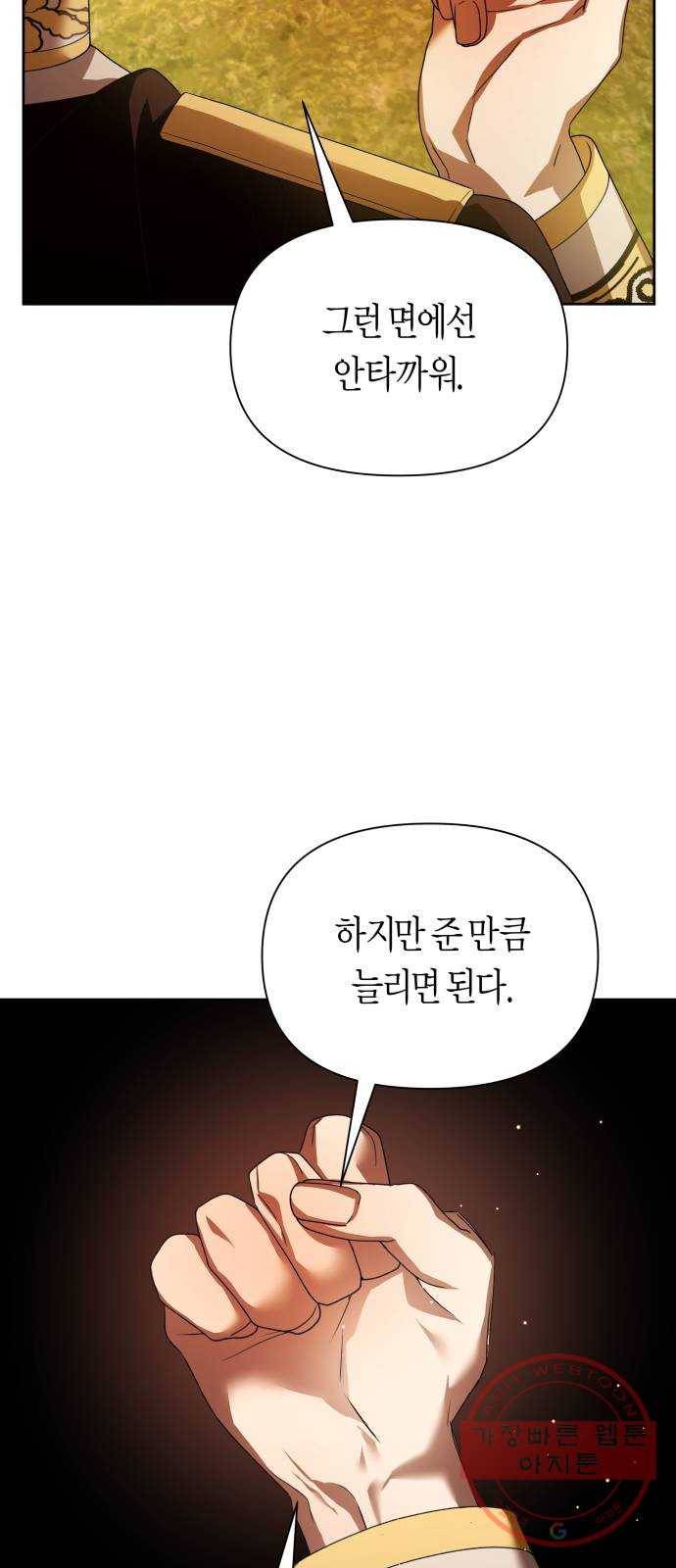 100. 사람은 그냥 숫자야 84