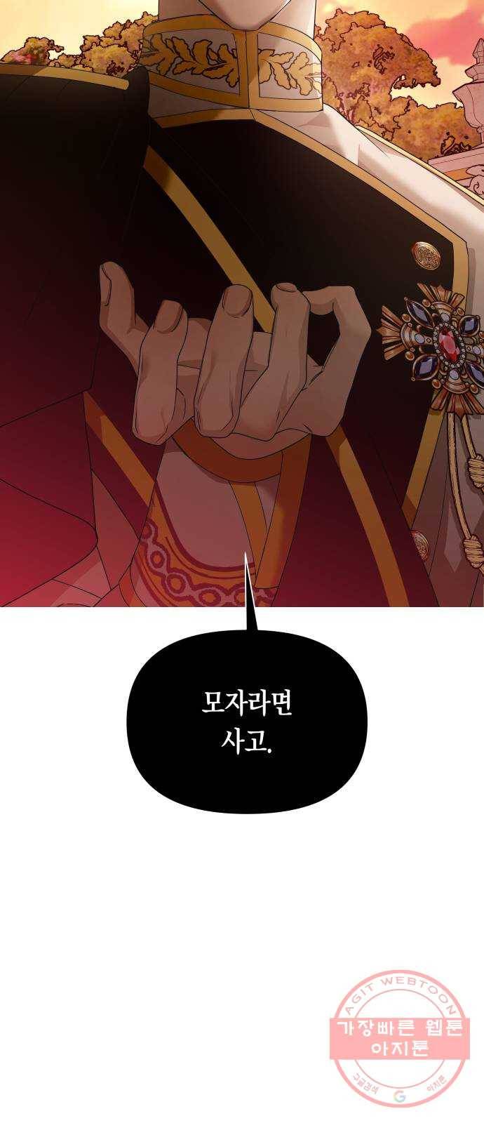 100. 사람은 그냥 숫자야 86