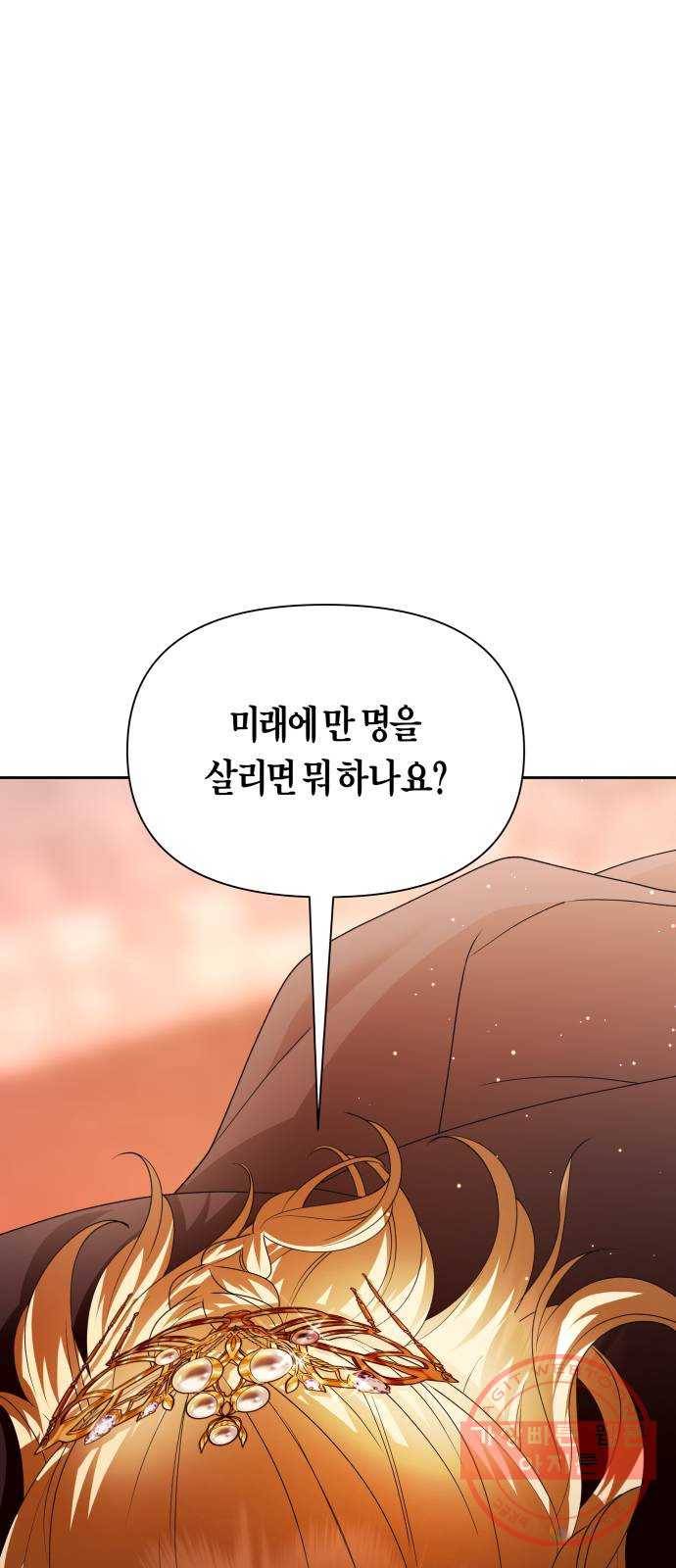 100. 사람은 그냥 숫자야 87