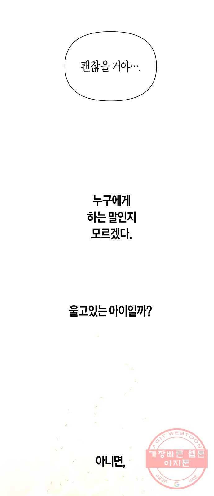 100. 사람은 그냥 숫자야 108