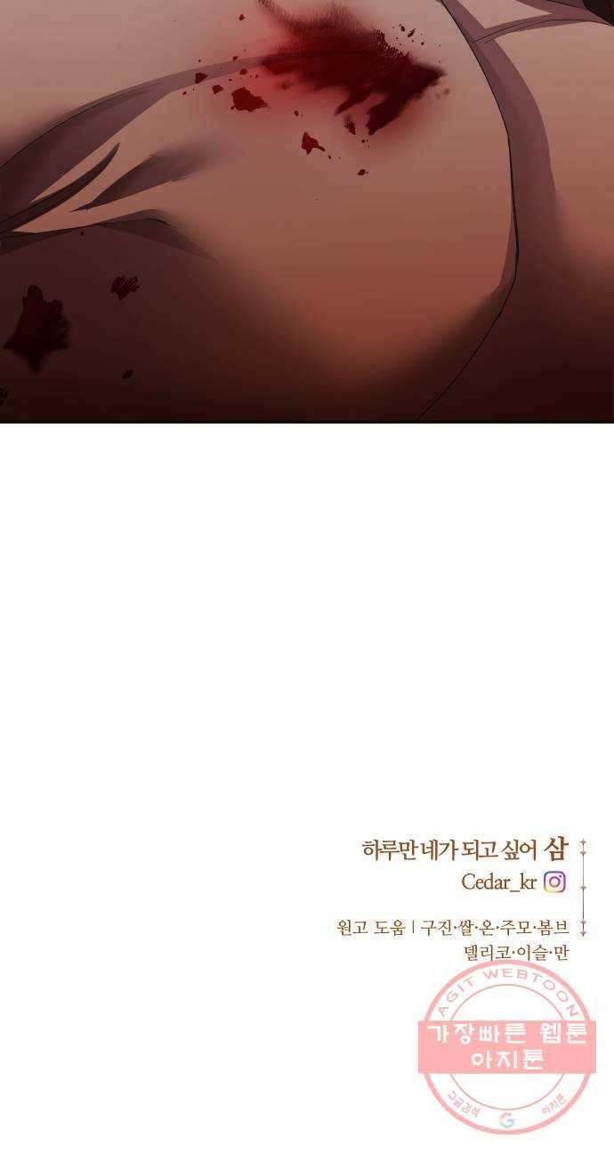 100. 사람은 그냥 숫자야 114