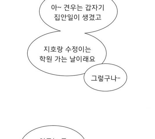 견우와 선녀 97화 7