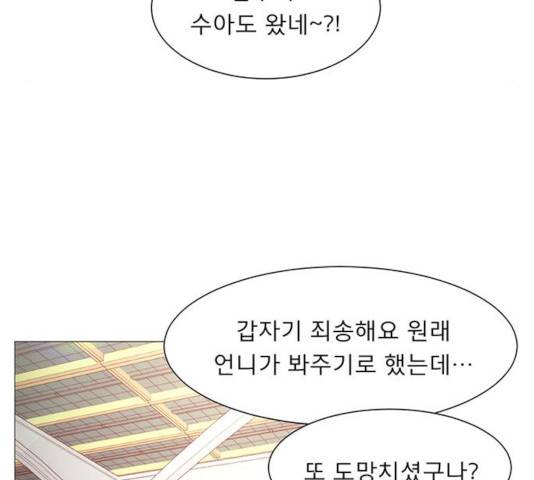 견우와 선녀 97화 11