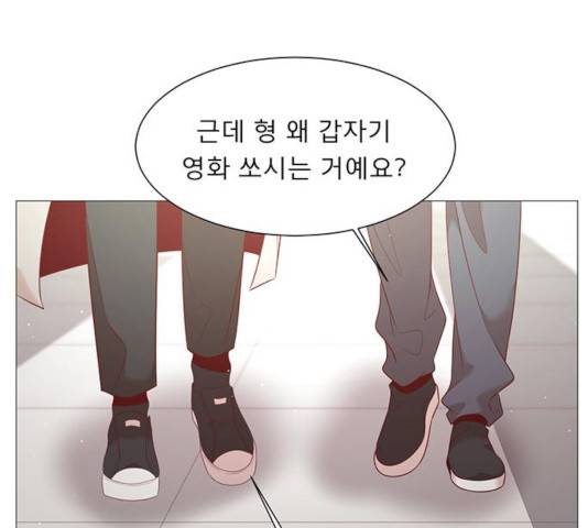 견우와 선녀 97화 15