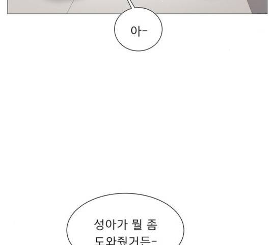 견우와 선녀 97화 16