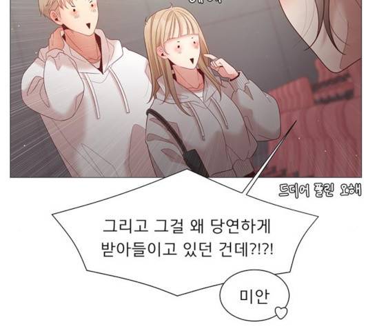 견우와 선녀 97화 24