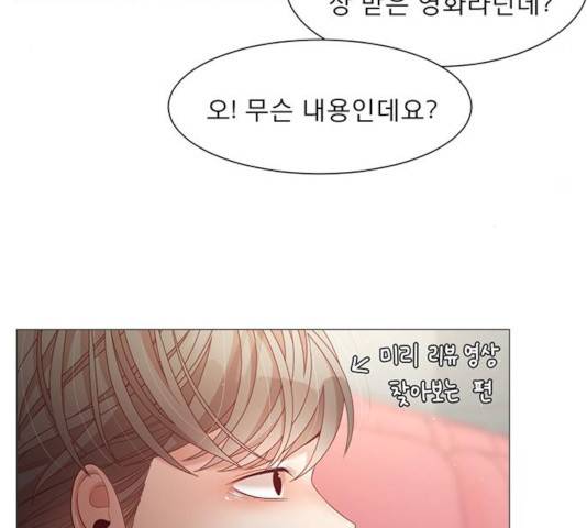견우와 선녀 97화 28