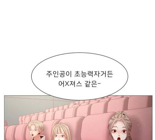 견우와 선녀 97화 30