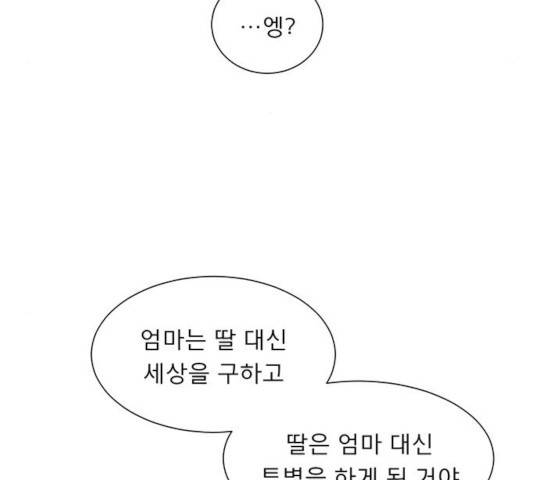 견우와 선녀 97화 35
