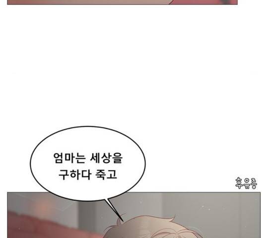 견우와 선녀 97화 38