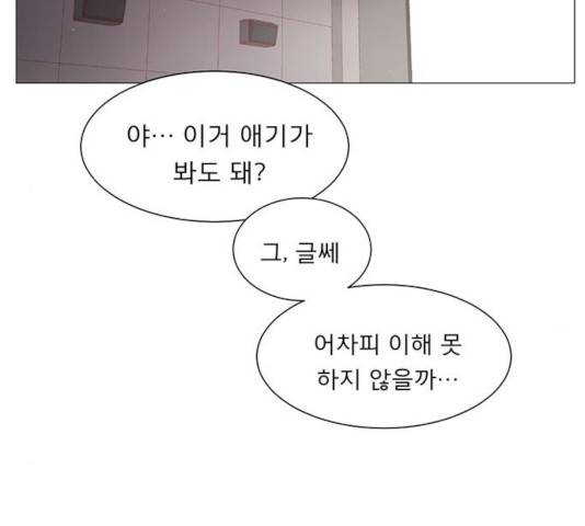 견우와 선녀 97화 41