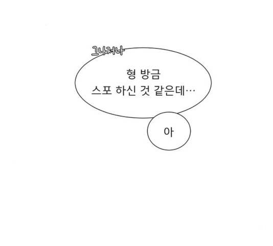 견우와 선녀 97화 42