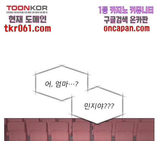 견우와 선녀 97화 44