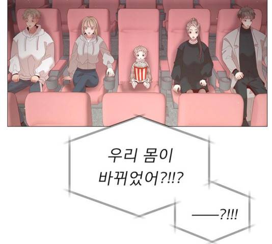 견우와 선녀 97화 45
