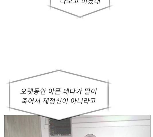 견우와 선녀 97화 52