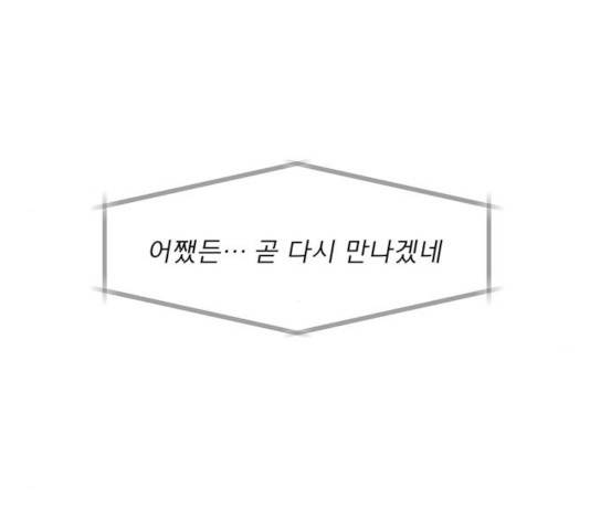 견우와 선녀 97화 54