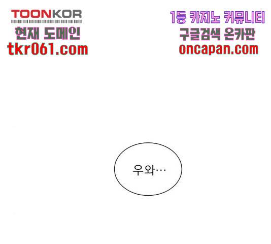 견우와 선녀 97화 56