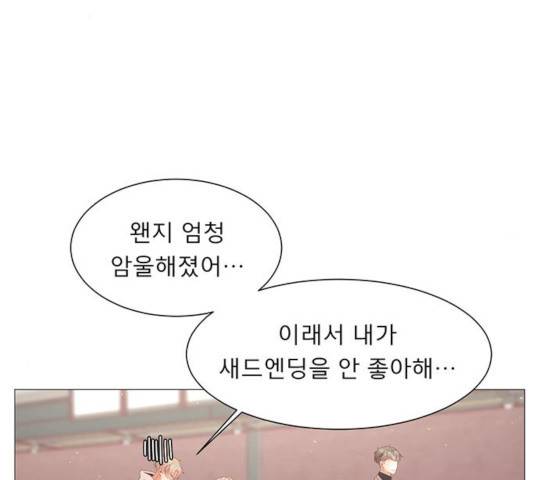 견우와 선녀 97화 57
