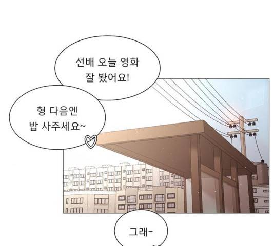 견우와 선녀 97화 61