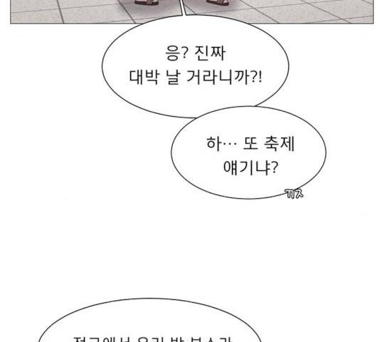 견우와 선녀 97화 72