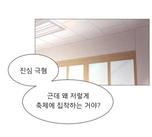 견우와 선녀 97화 76