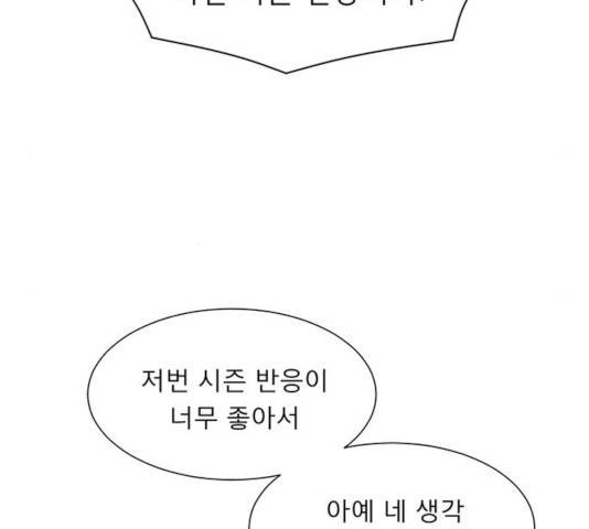 견우와 선녀 97화 96
