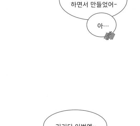 견우와 선녀 97화 97
