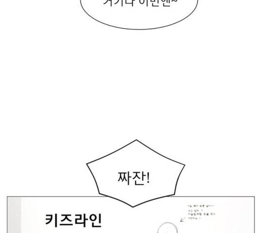견우와 선녀 97화 98