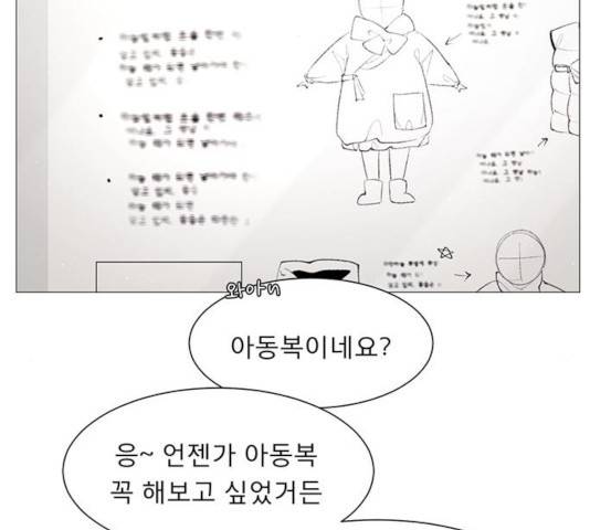 견우와 선녀 97화 99