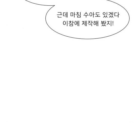 견우와 선녀 97화 100