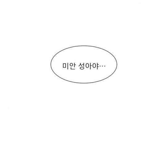 견우와 선녀 97화 106