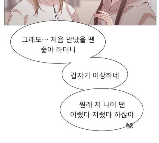 견우와 선녀 97화 108