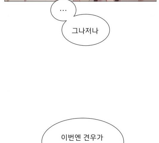 견우와 선녀 97화 110