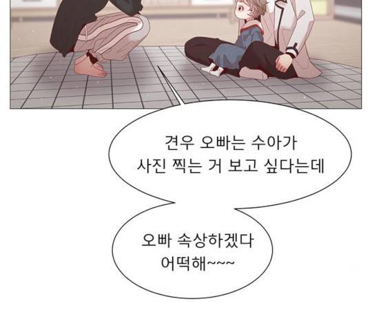 견우와 선녀 97화 119