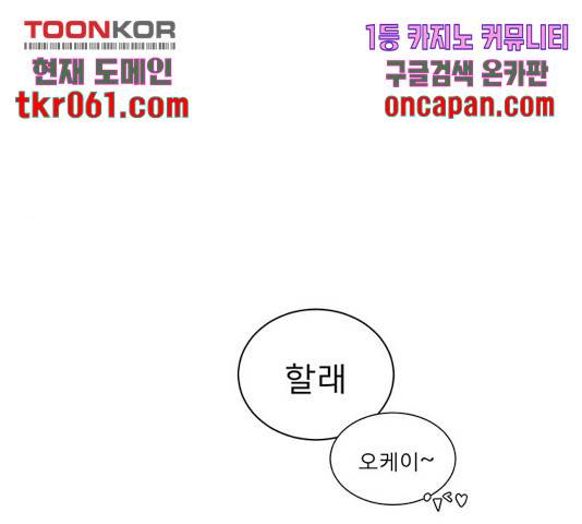 견우와 선녀 97화 122