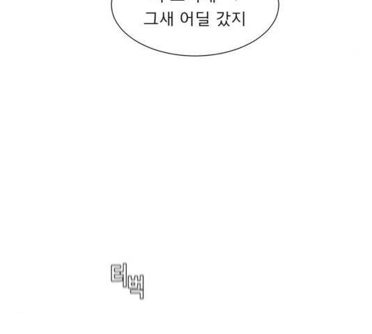 견우와 선녀 97화 128
