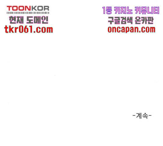 견우와 선녀 97화 140