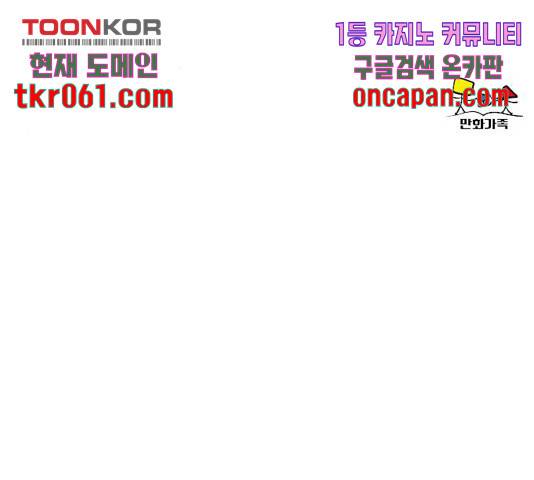 견우와 선녀 97화 141