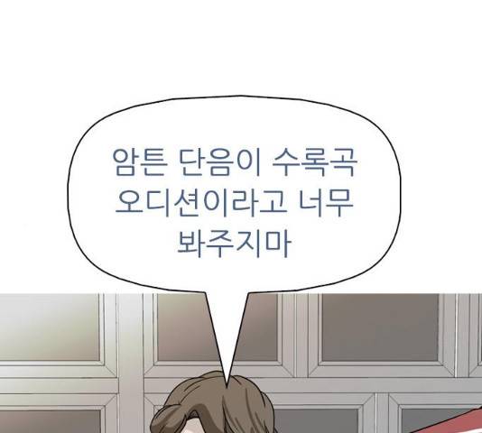 성인초딩 62화 1