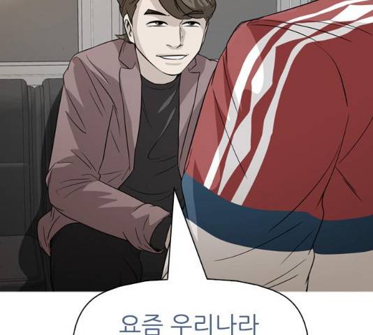 성인초딩 62화 2