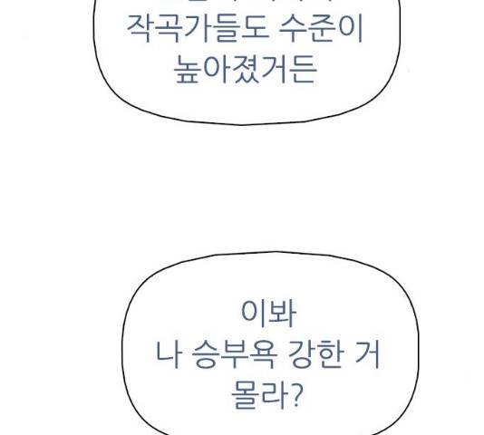 성인초딩 62화 3