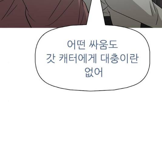 성인초딩 62화 5