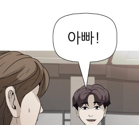 성인초딩 62화 6