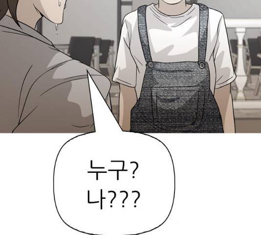 성인초딩 62화 7