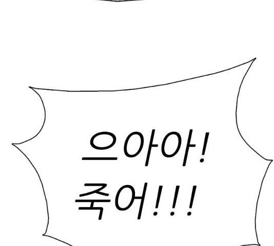 성인초딩 62화 8