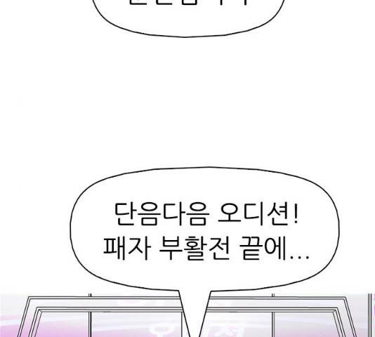 성인초딩 62화 14