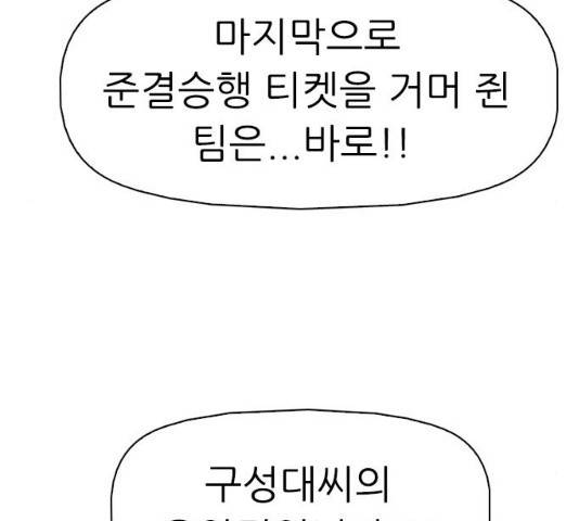 성인초딩 62화 16