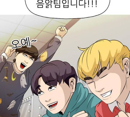 성인초딩 62화 17