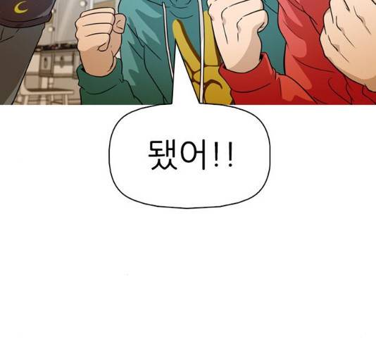 성인초딩 62화 18