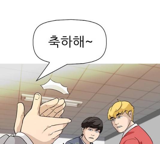 성인초딩 62화 19